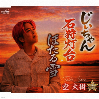 방탄소년단 (BTS) - The Best Of 防彈少年團 -Japan Edition- (CD