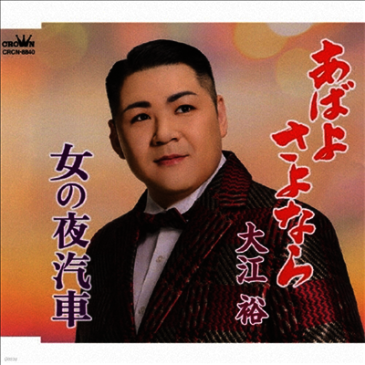 방탄소년단 (BTS) - The Best Of 防彈少年團 -Japan Edition- (CD