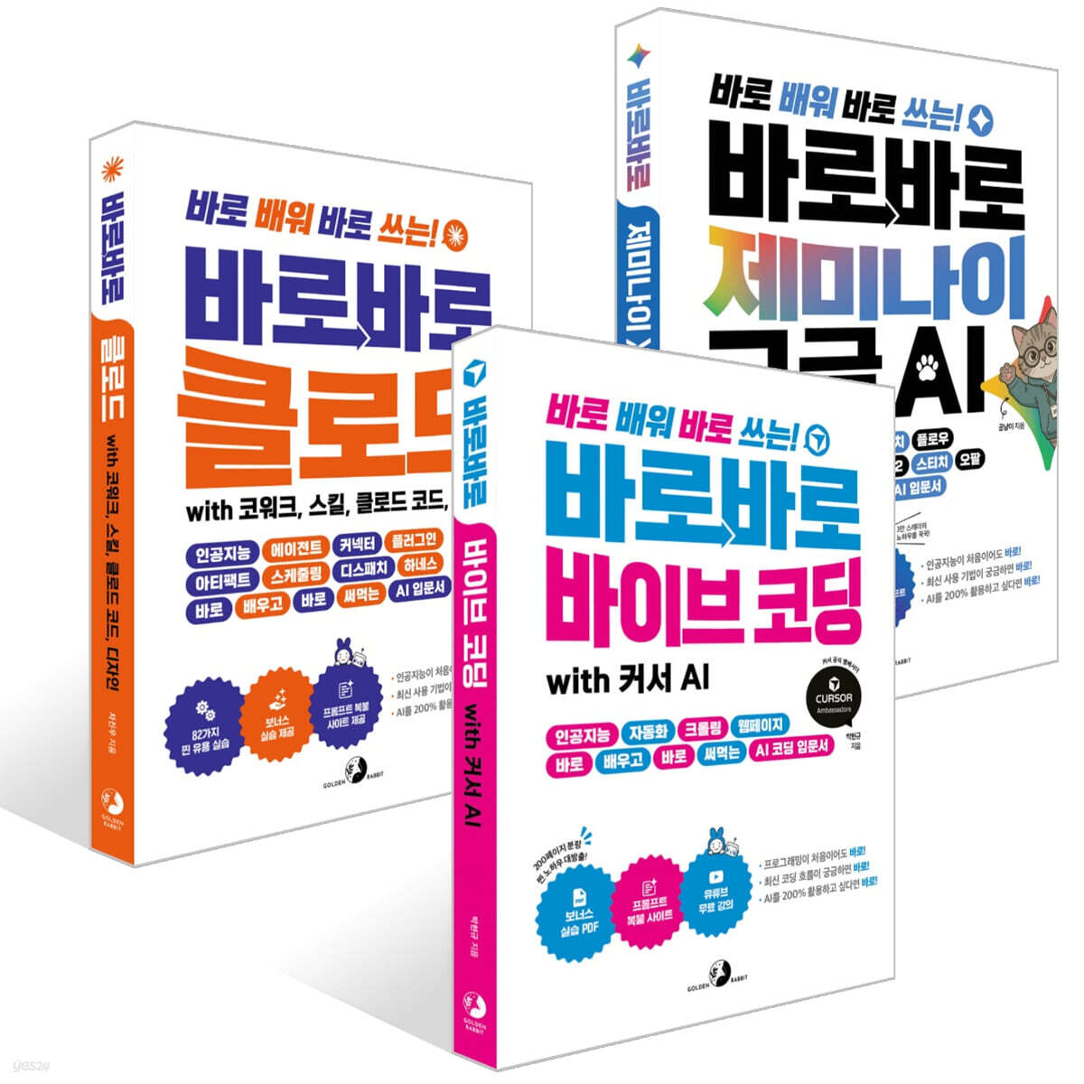 바로바로 시리즈 3권 세트