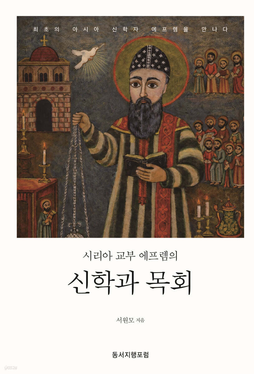 신학과 목회