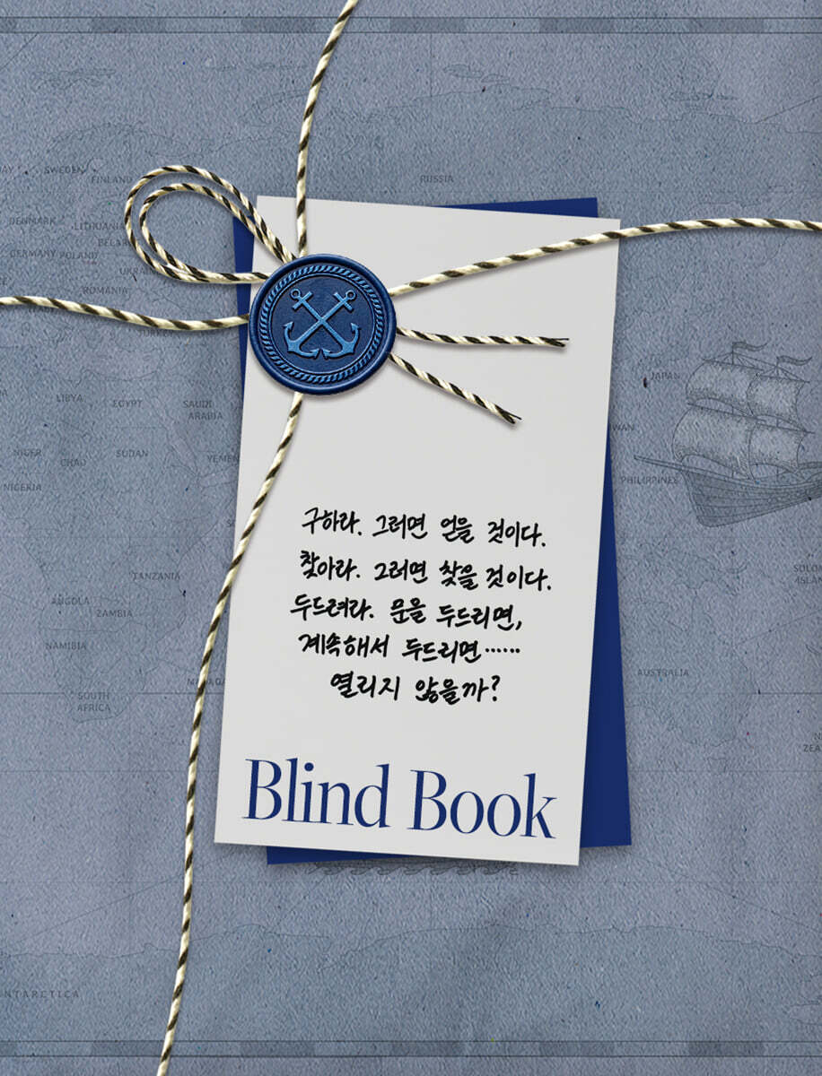 [2026 젊은작가] 블라인드북 : 구하라. 그러면 얻을 것이다.