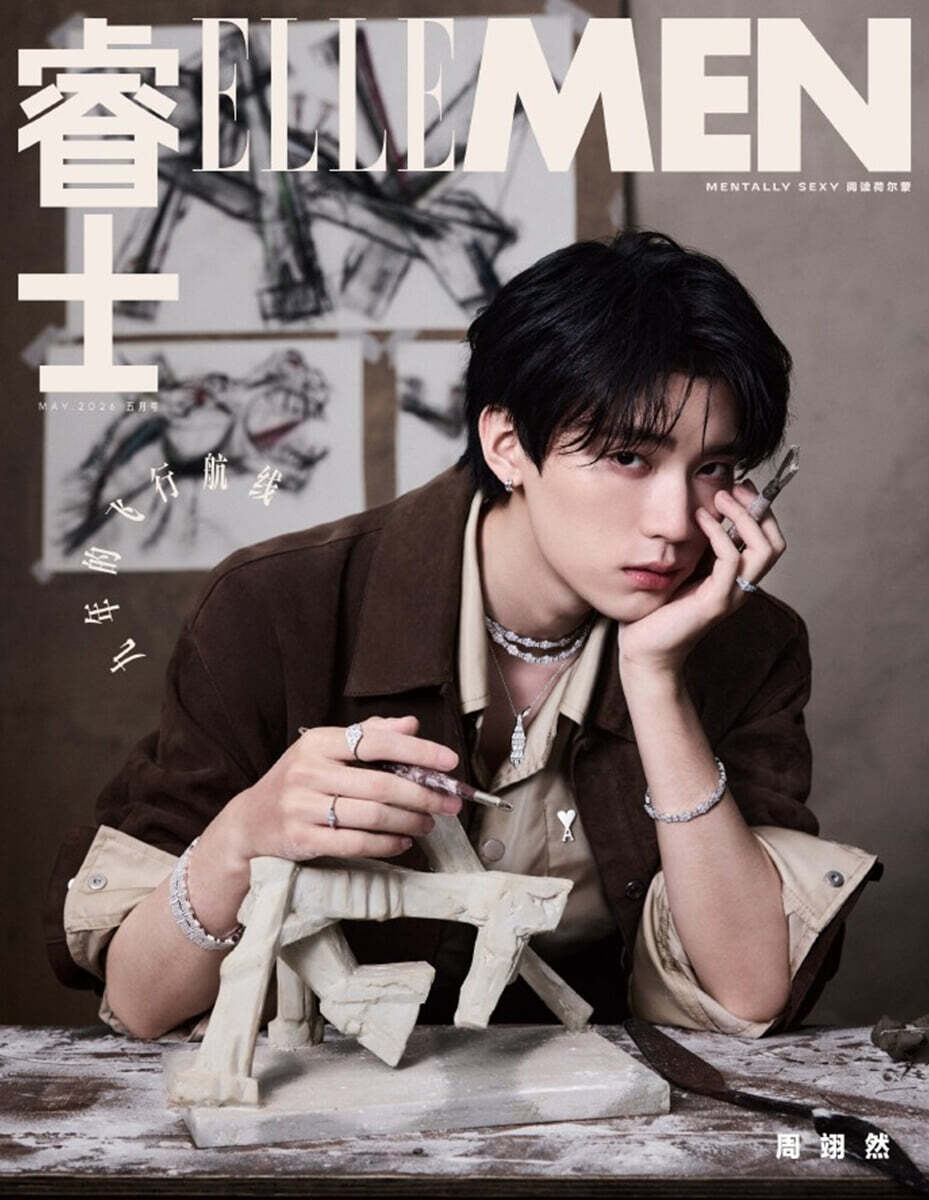 [A형] 睿士ELLEMEN 엘르맨 중국 2026년 05월호 : 주익연 (周翊然) 커버 (A형 잡지+카드 5장)