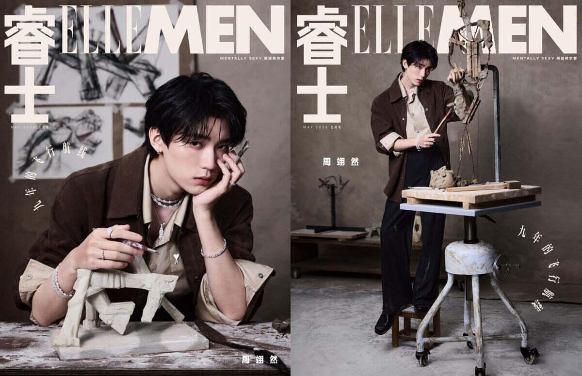 [C형] 睿士ELLEMEN 엘르맨 중국 2026년 05월호 : 주익연 (周翊然) 커버 (A형 잡지+B형 잡지+카드 15장+포스터 1장)
