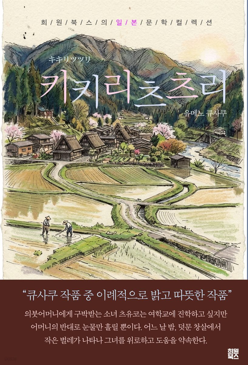 키키리츠츠리