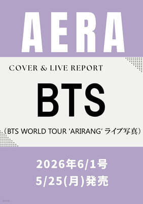 AERA(アエラ) 2026年6月1日號 (BTS)