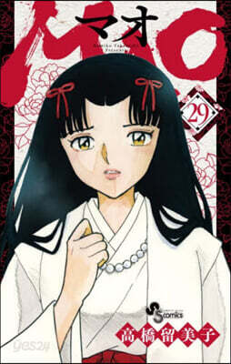 MAO 29