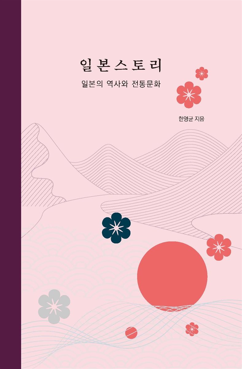 일본스토리