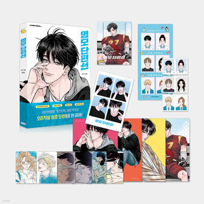 Youngmo Short Story Collection Limited Edition
