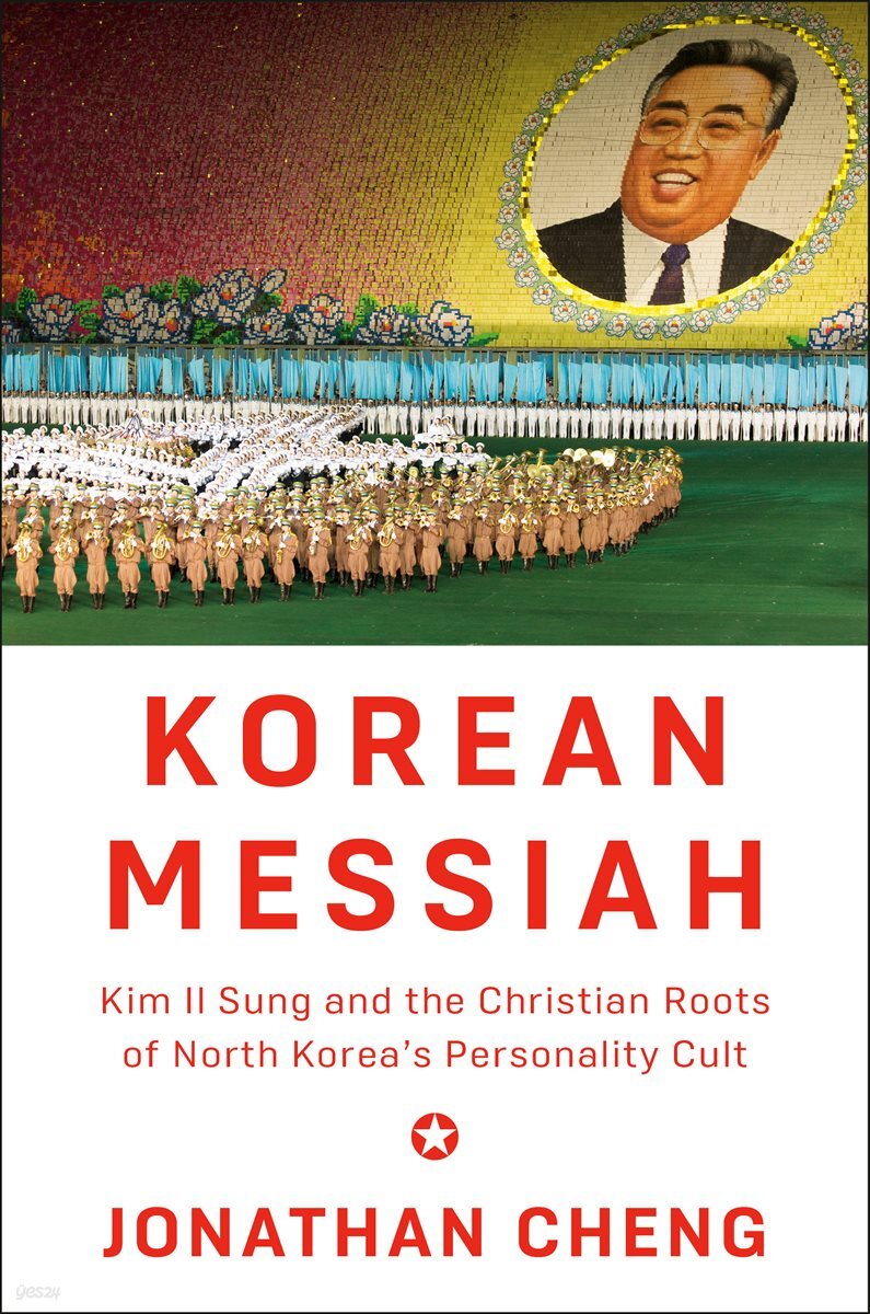[단독] Korean Messiah