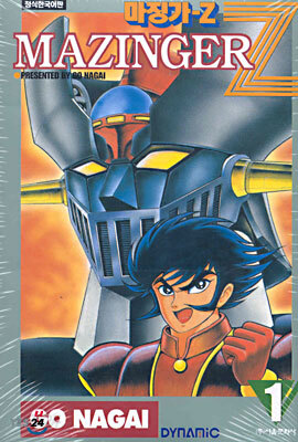 MAZINGER Z 마징가 Z 1