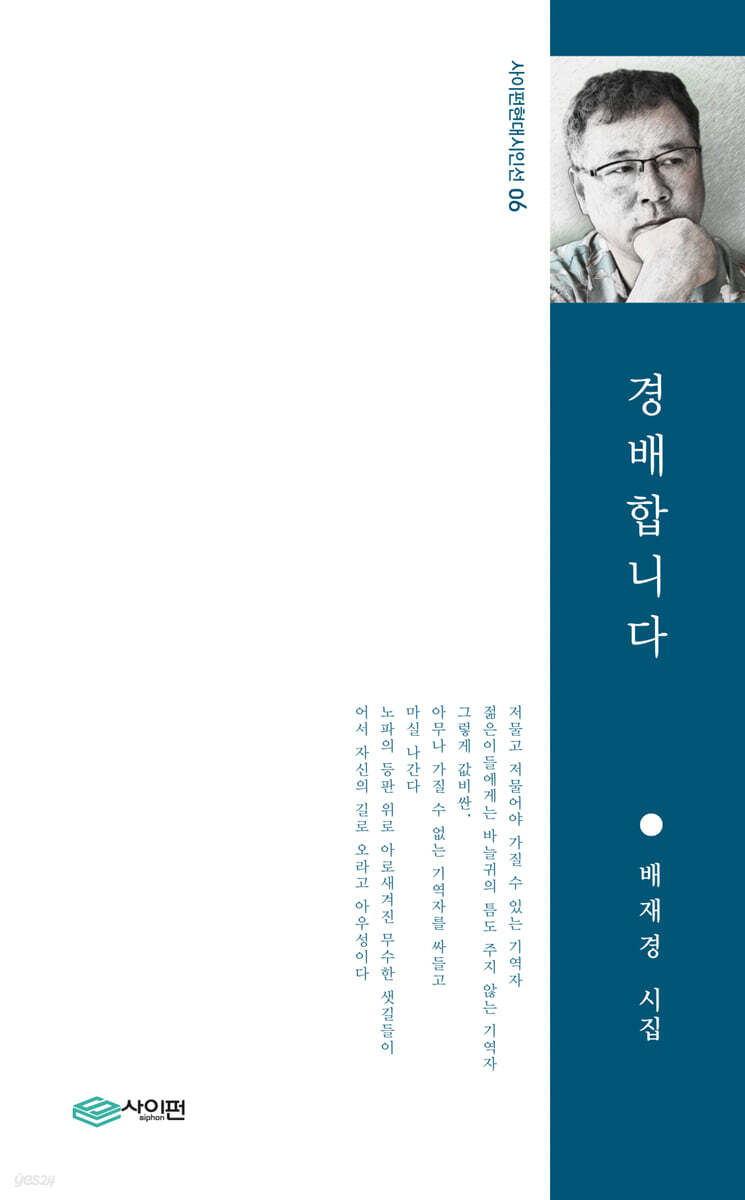 경배합니다