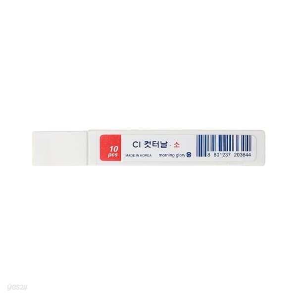 모닝글로리 CI 소형 커터날