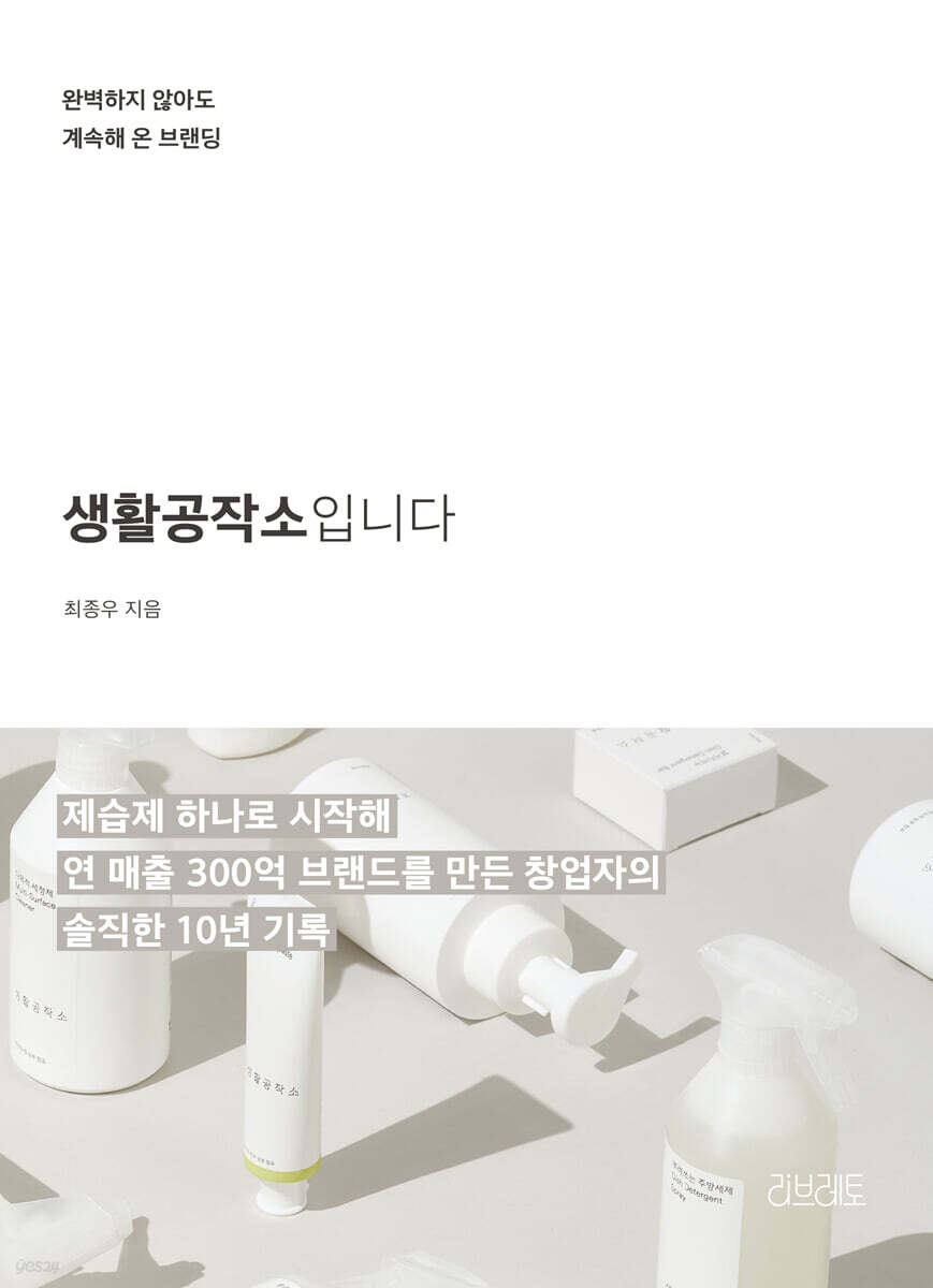 생활공작소입니다