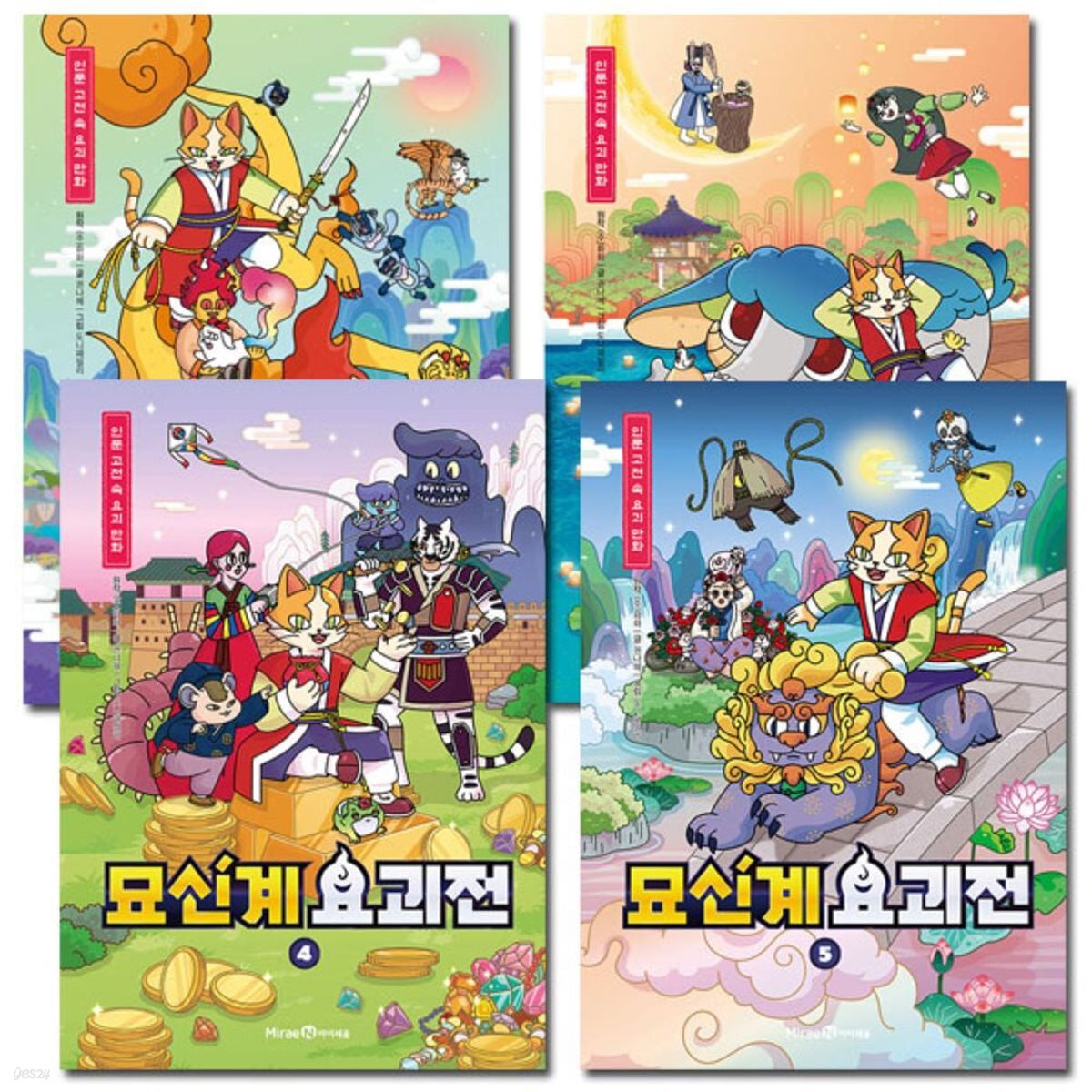 묘신계 요괴전 2-5권