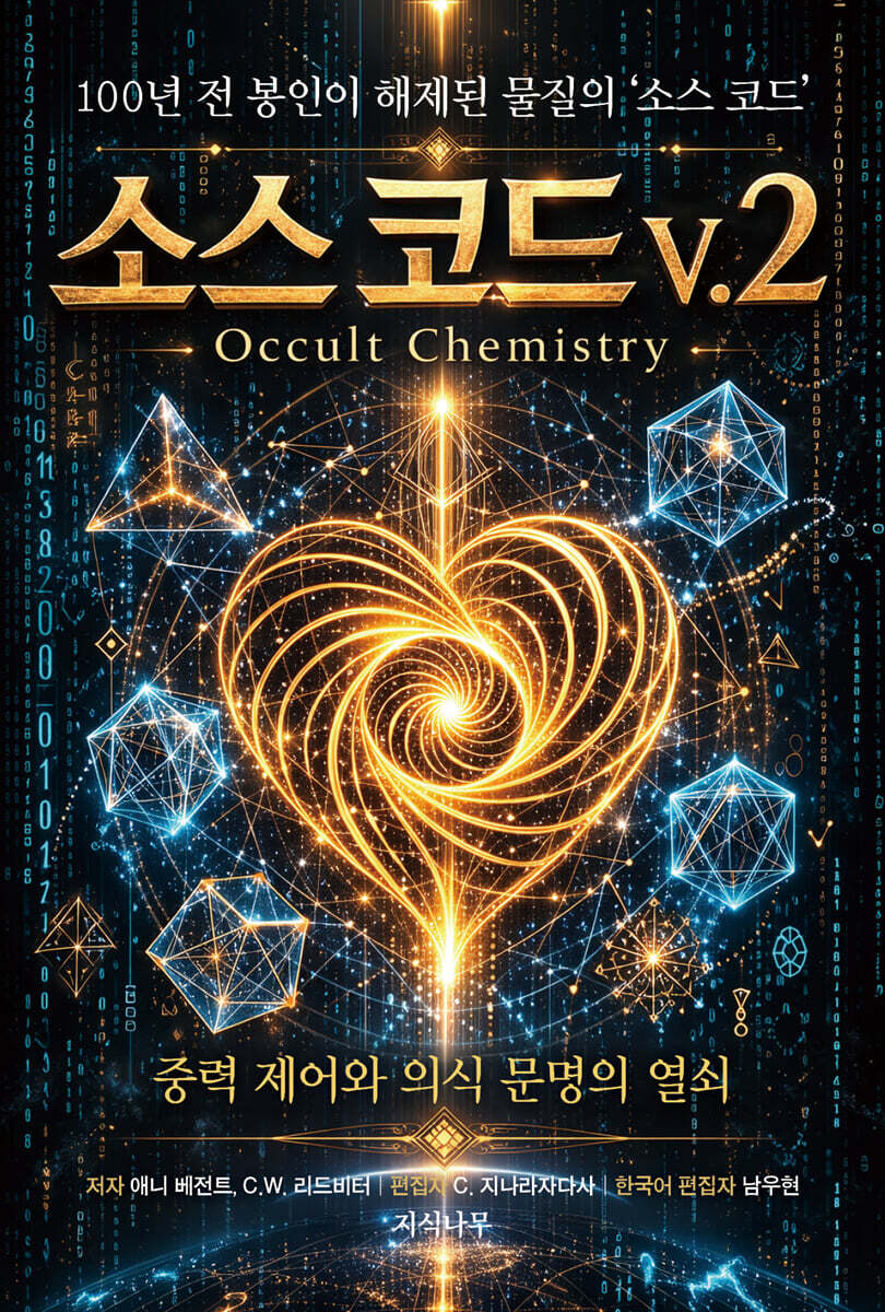 소스 코드 v.2
