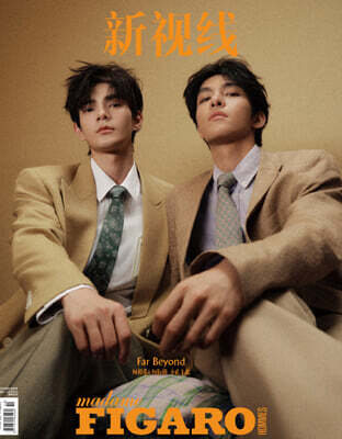[A형] Madame FIGARO Hommes ?加? 마담 피가로 옴므 중국 2026년 05월 : 하창희&하연조 (何昶希＆何衍朝) 커버 (A형 잡지+랜덤 카드 6장)