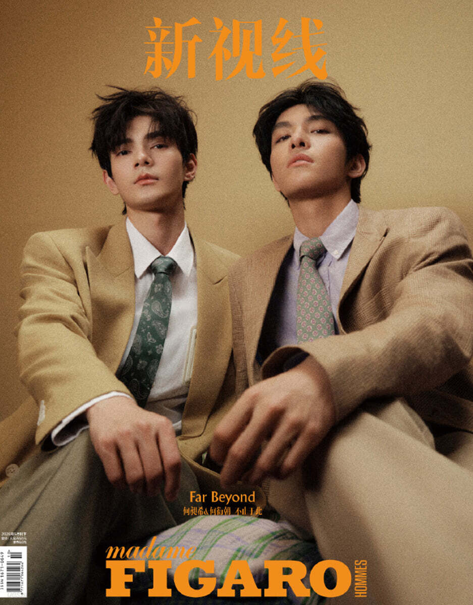 [A형] Madame FIGARO Hommes 费加罗 마담 피가로 옴므 중국 2026년 05월 : 하창희&amp;하연조 (何昶希＆何衍朝) 커버 (A형 잡지+랜덤 카드 6장)