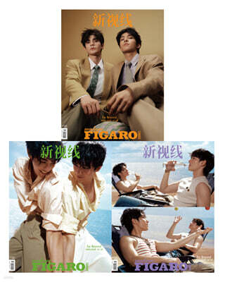 [D형] Madame FIGARO Hommes ?加? 마담 피가로 옴므 중국 2026년 05월 : 하창희&하연조 (何昶希＆何衍朝) 커버 (A형 잡지+B형 잡지+C형 잡지+랜덤 카드 21장+인생 네컷 1장+접이식 우표)