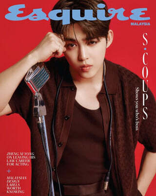 ESQUIRE MY 에스콰이어 말레이시아 2026년 05월호 : 세븐틴 에스쿱스 (S.COUPS) 커버