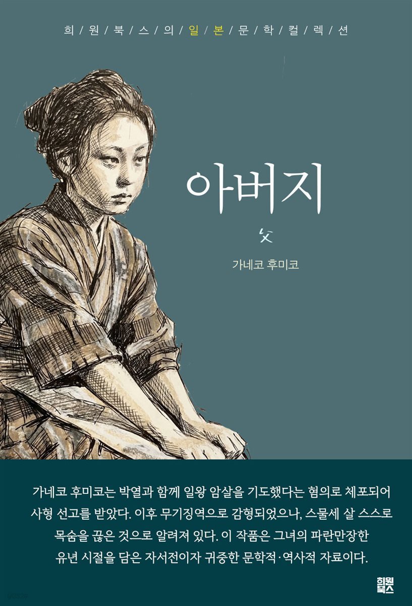아버지