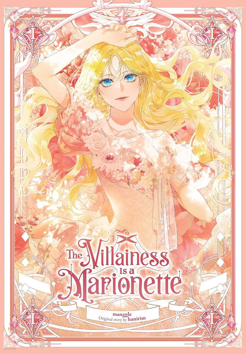 The Villainess Is a Marionette, Vol. 1