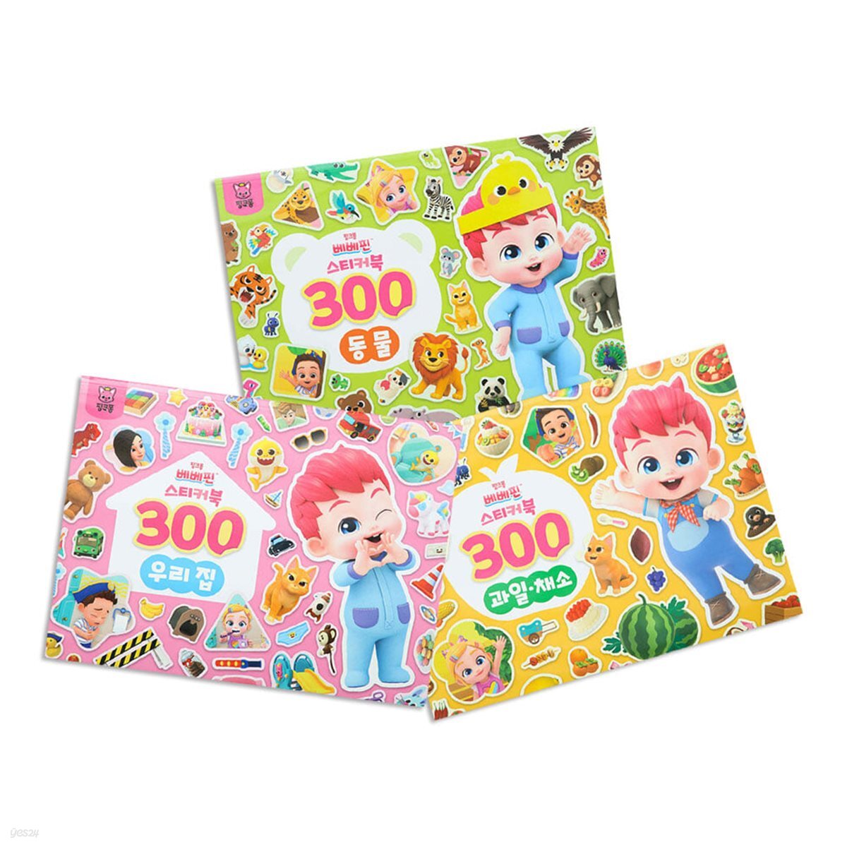 핑크퐁 베베핀 스티커북 300 전3권 세트