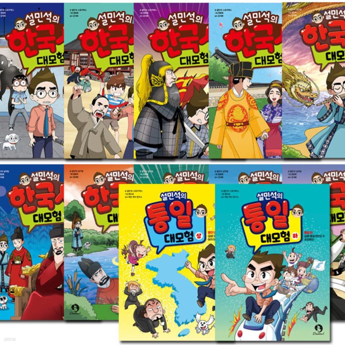 설민석의 한국사대모험 27~36권+통일대모험 상,하