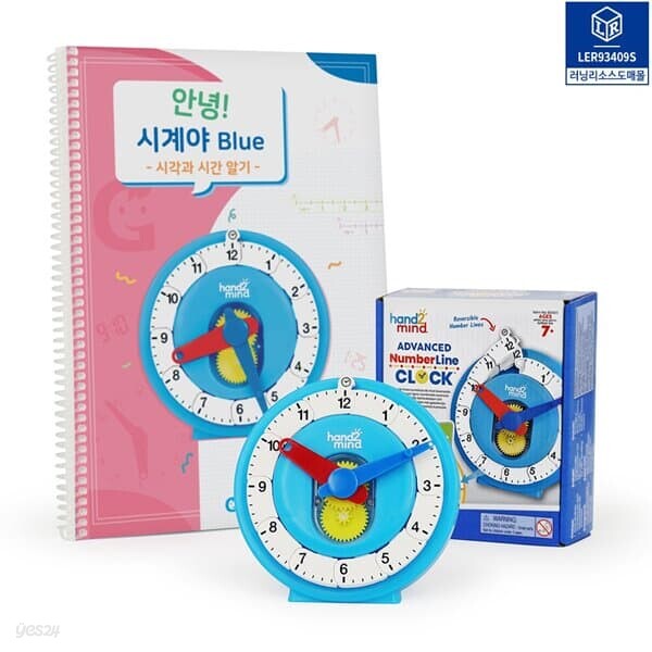 (러닝리소스) 안녕 넘버라인 모형시계 블루 활동세트 IN93409S