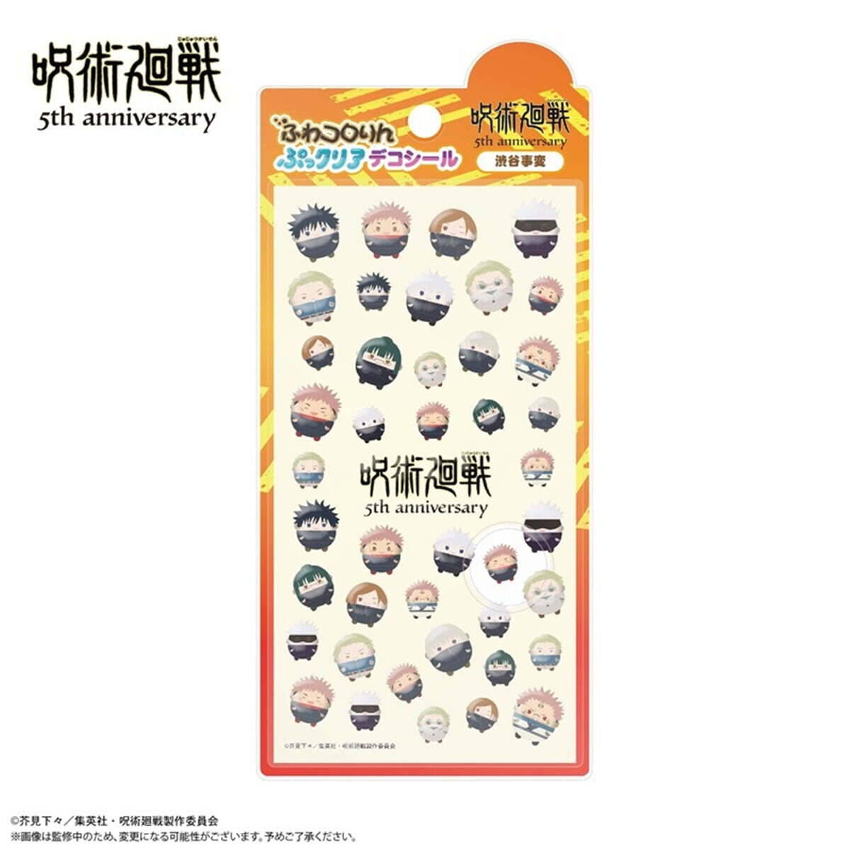 (예약도서) JJ-93 呪術廻戰 5周年 ふわコロりんぷっクリアデコシ-ル A 渋谷事変