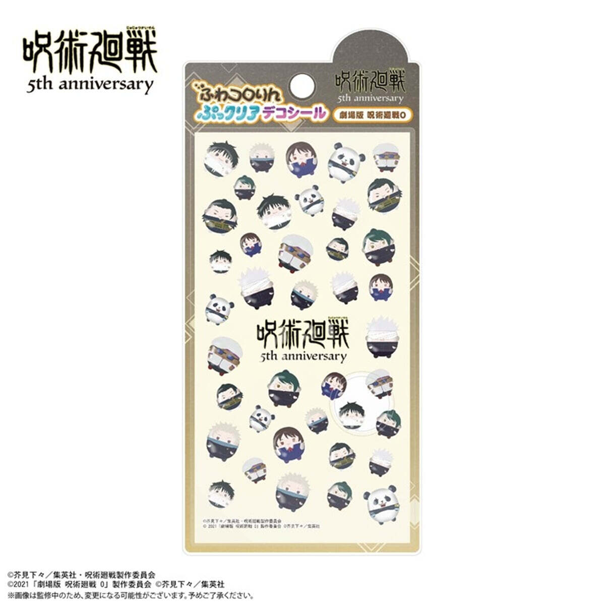 (예약도서) JJ-93 呪術廻戰 5周年 ふわコロりんぷっクリアデコシ-ル C 劇場版 呪術廻戦0