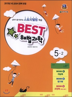 Best Ʈ ع 5-2 (2015)