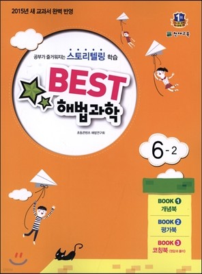 Best Ʈ ع 6-2 (2015)