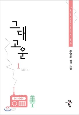 그대 고운 1