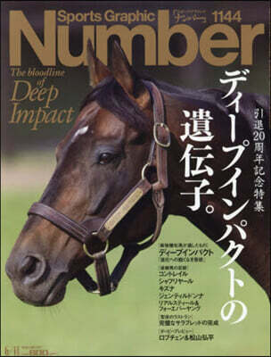 SportsGraphic Number 2026年6月11日號