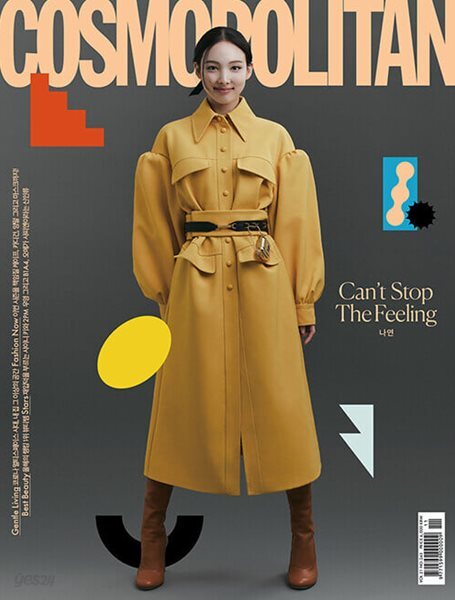 코스모 폴리탄 2020년-11월호 (COSMOPOLITAN) (표지모델 트와이스 나연)