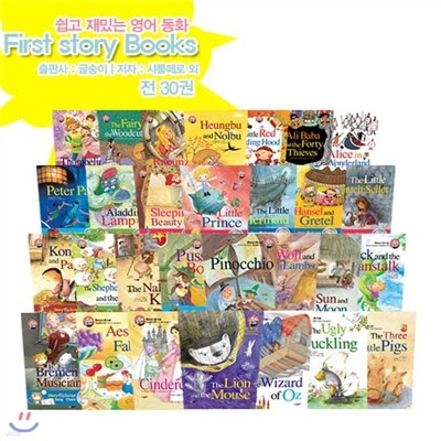 First Story Books 30 (CD)