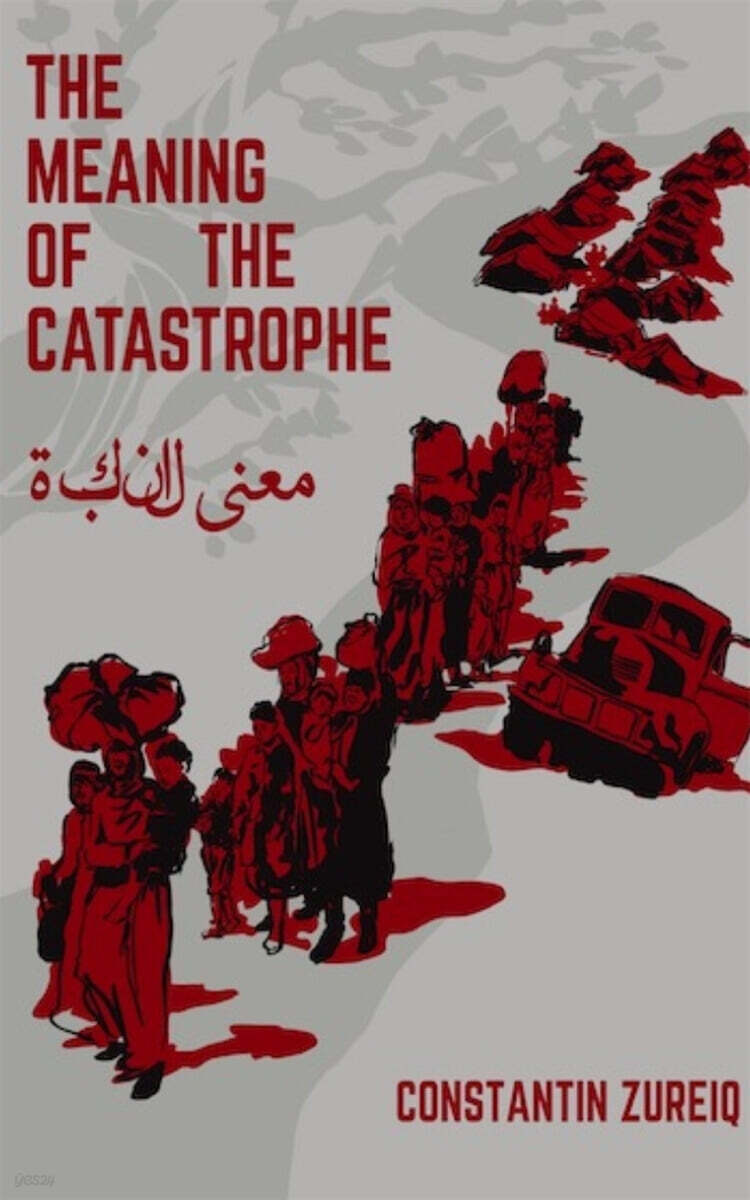 The Meaning of the Disaster - Constantin Zureiq