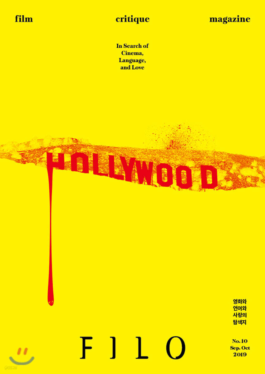 FILO 필로 (격월) : 9,10월호 [2019]