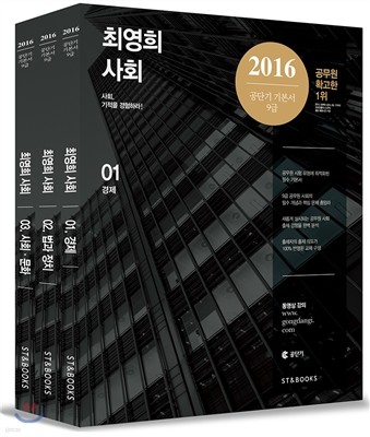 2016 최영희 사회