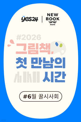 제60회 꿀시사회 : 5/20(수), 5/21(목)