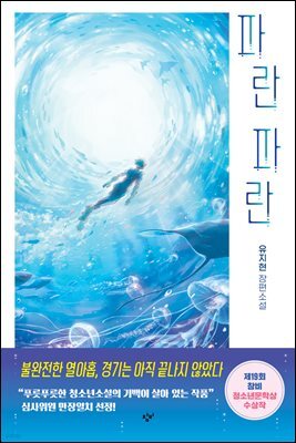 파란 파란