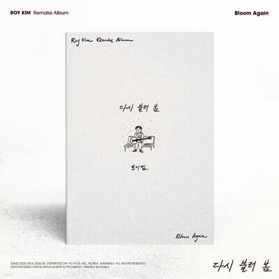 ROY KIM - 1st Remake Album ‘Bloom Again’