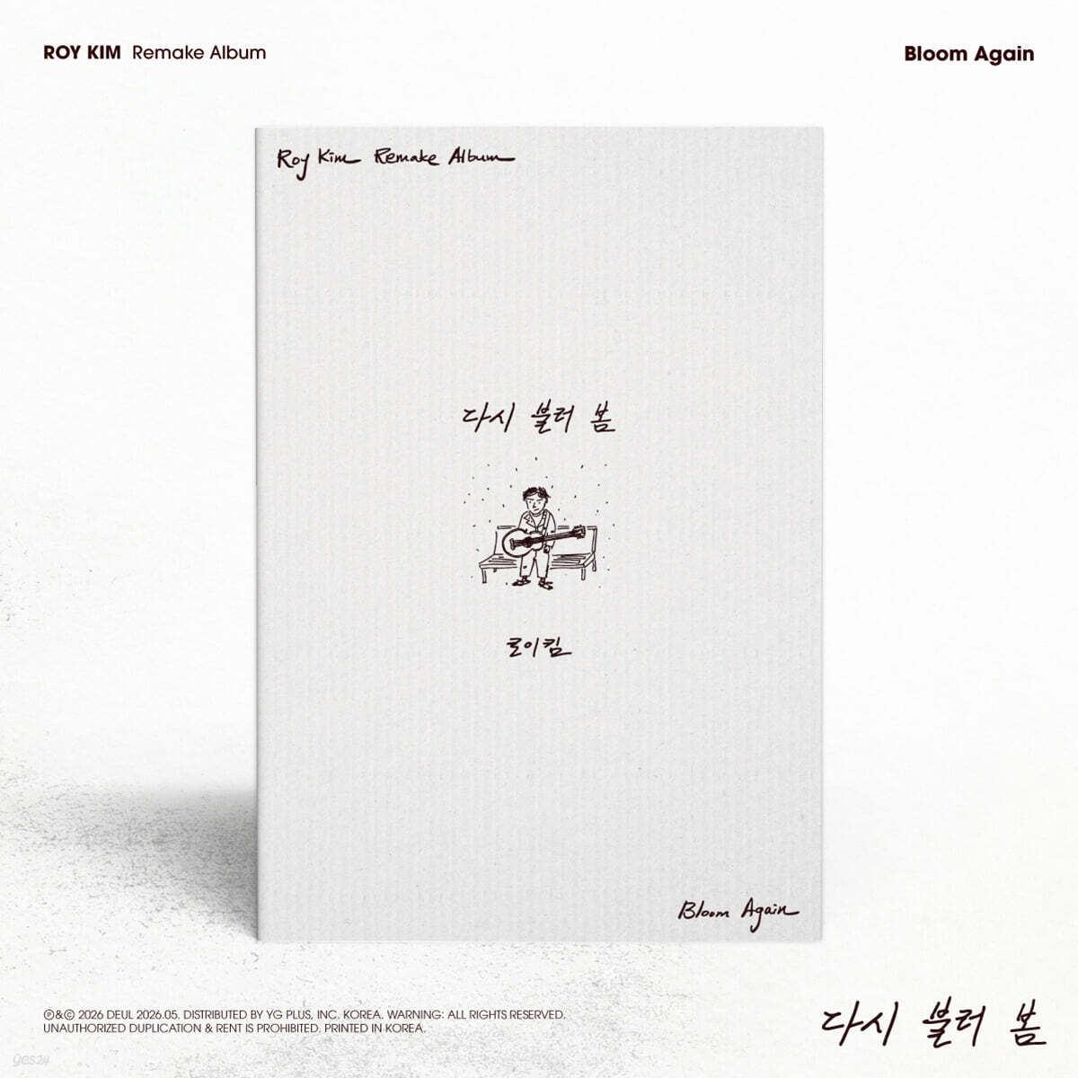 로이킴 (ROY KIM) - 1st Remake Album ‘다시 불러 봄 - Bloom Again’