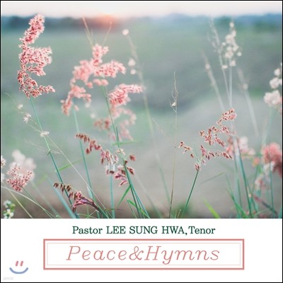 ̼ȭ 1 - Peace & Hymns