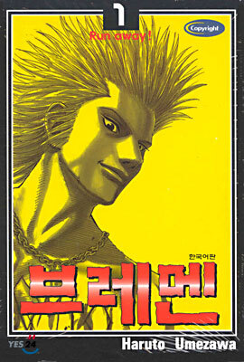 브레멘 1