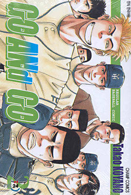 GO AND GO 고앤고 2