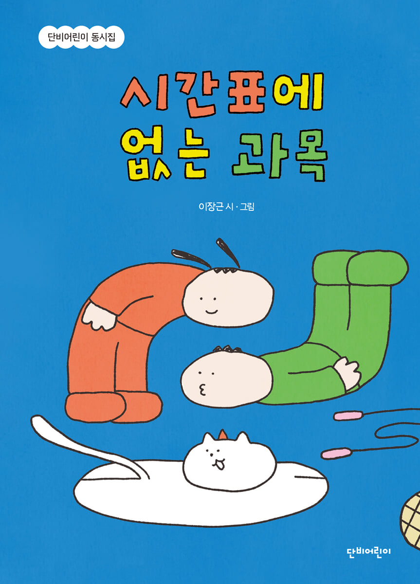 시간표에 없는 과목