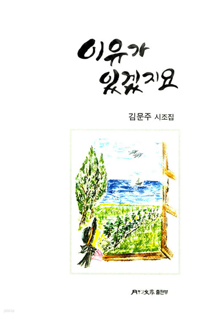이유가 있겠지요