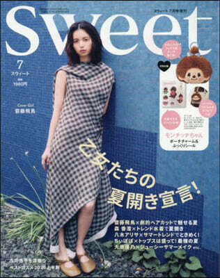 sweet(スウィ-ト) 2026年7月號 增刊