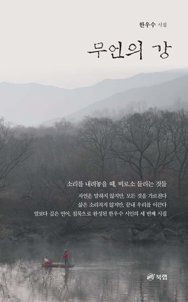 무언의 강
